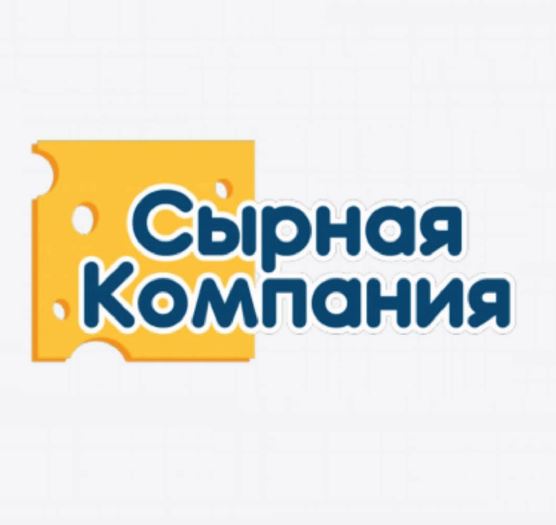 Товарный знак № 82703 «Сырная Компания»