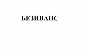Товарный знак № 80411