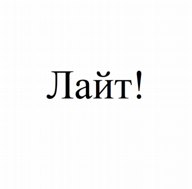 Изображение: Товарный знак № 80701