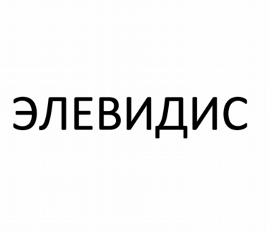 Изображение: Товарный знак № 80831