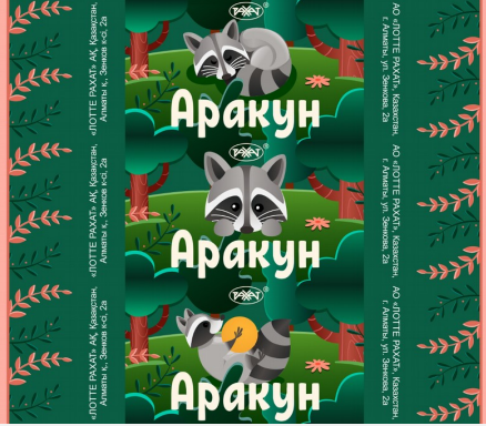 Товарный знак № 80913 «Аракун Рахат®»