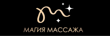 Товарный знак № 80996 «Магия массажа»