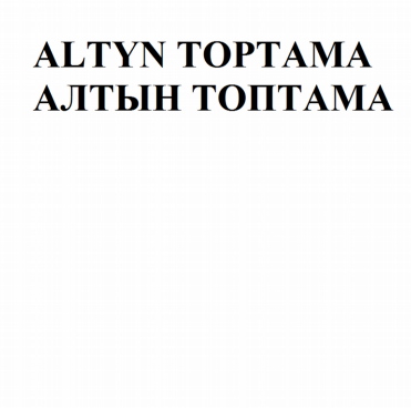 Изображение: Товарный знак № 81124