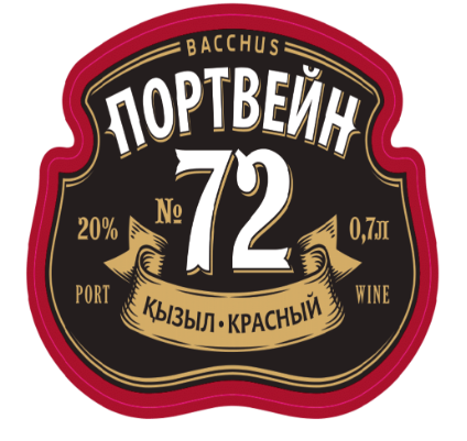 Товарный знак № 81027 «BACCHUS ПОРТВЕЙН 72 ҚЫЗЫЛ КРАСНЫЙ 20% P…»