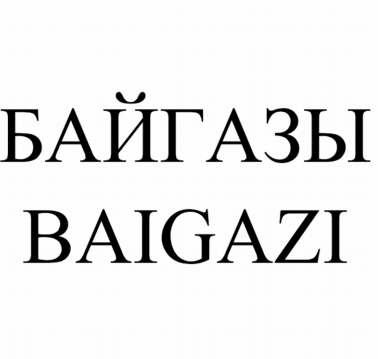Изображение: Товарный знак № 81566