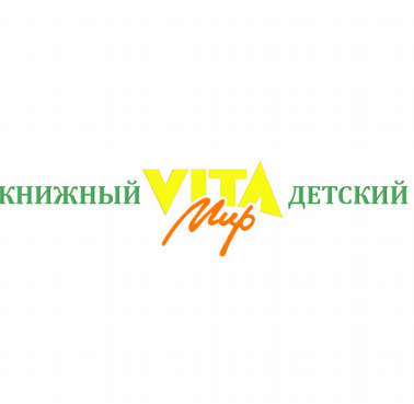 Товарный знак № 81755 «КНИЖНЫЙ VITA Мир ДЕТСКИЙ»