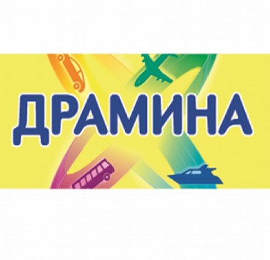 Товарный знак № 81147 «ДРАМИНА»