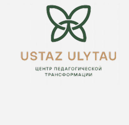 Товарный знак № 83434 «USTAZ ULYTAU ЦЕНТР ПЕДОГОГИЧЕСКОЙ ТРАНС…»