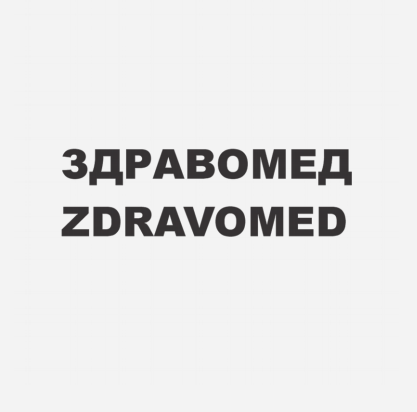 Товарный знак № 81441 «ЗДРАВОМЕД ZDRAVOMED»