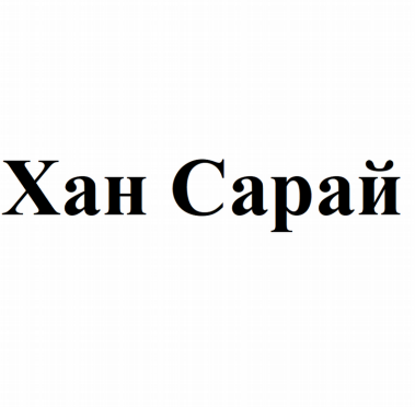 Изображение: Товарный знак № 81361