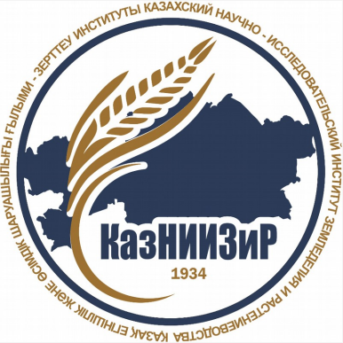 Товарный знак № 83857 «КАЗАХСКИЙ НАУЧНО-ИССЛЕДОВАТЕЛЬСКИЙ ИНСТ…»
