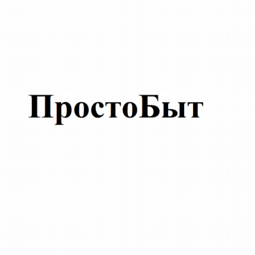Изображение: Товарный знак № 81474
