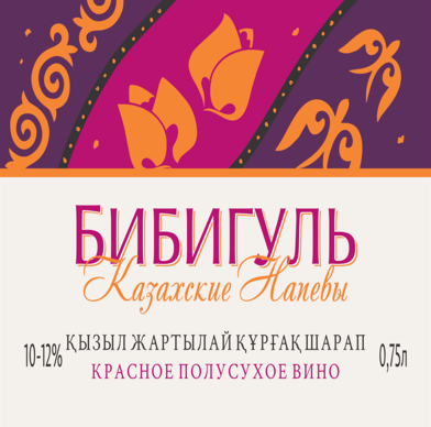 Товарный знак № 81659 «БИБИГУЛЬ Казахские Напевы ҚЫЗЫЛ ЖАРТЫЛА…»