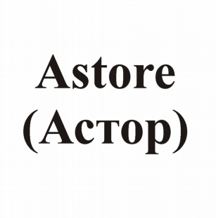 Товарный знак № 81704 «Astore Астор»