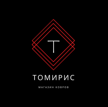 Товарный знак № 81715 «Т ТОМИРИС магазин ковров»