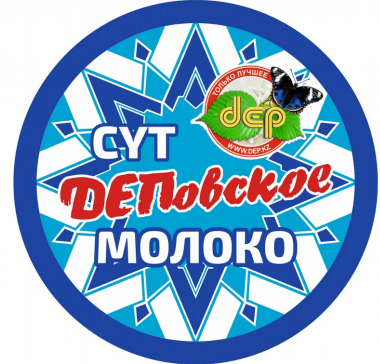 Товарный знак № 81856 «Деповское молоко СYT dep только лучшее …»