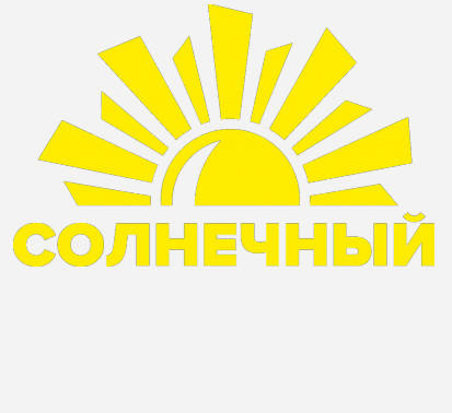Товарный знак № 83124 «Солнечный»