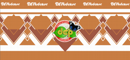 Товарный знак № 82058 «Деповское только лучшее dep www. DEP.KZ»