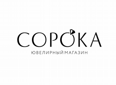 Товарный знак № 81885 «СОРОКА ювелирный магазин»
