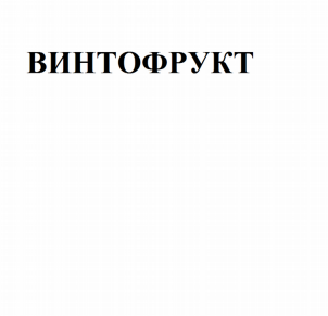 Изображение: Товарный знак № 82258