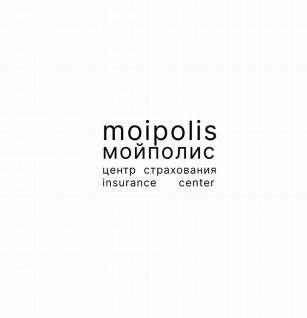 Товарный знак № 106902 «moipolis мойполис центр страхование ins…»