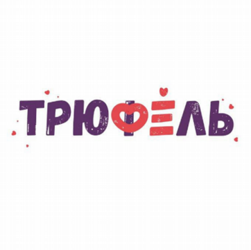 Товарный знак № 81986 «ТРЮФЕЛЬ»