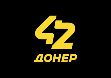 Товарный знак № 84545 «42 ДОНЕР»
