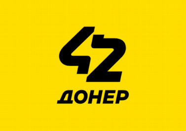 Товарный знак № 84593 «42 ДОНЕР»