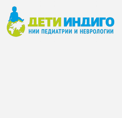 Товарный знак № 83444 «ДЕТИ ИНДИГО НИИ Педиатрии и Неврологии»