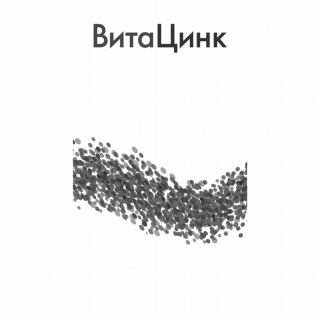 Товарный знак № 82134 «ВитаЦинк»