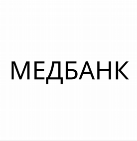 Товарный знак № 82170 «МЕДБАНК»