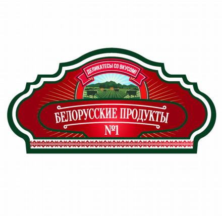 Товарный знак № 84548 «БЕЛОРУССКИЕ ПРОДУКТЫ № 1 ДЕЛИКАТЕСЫ СО …»