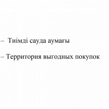 Изображение: Товарный знак № 83634