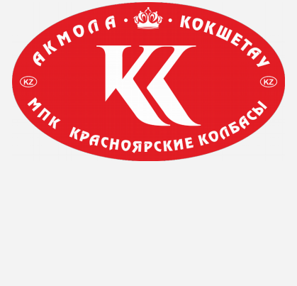 Товарный знак № 83304 «КК МПК КРАСНОЯРСКИЕ КОЛБАСЫ Акмола Кокш…»