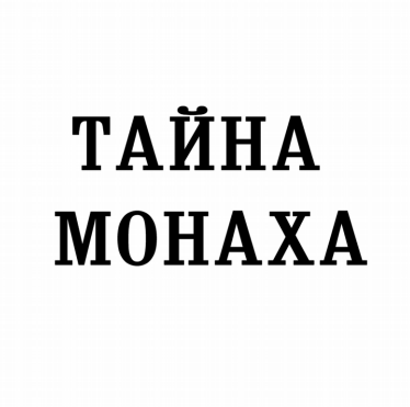 Товарный знак № 82925