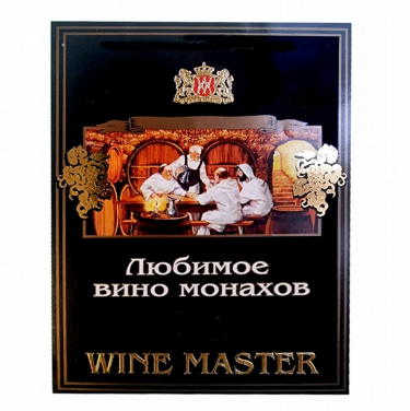 Товарный знак № 83035 «Любимое вино монахов WINE MASTER»