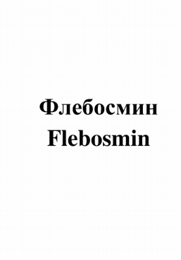 Изображение: Товарный знак № 82645