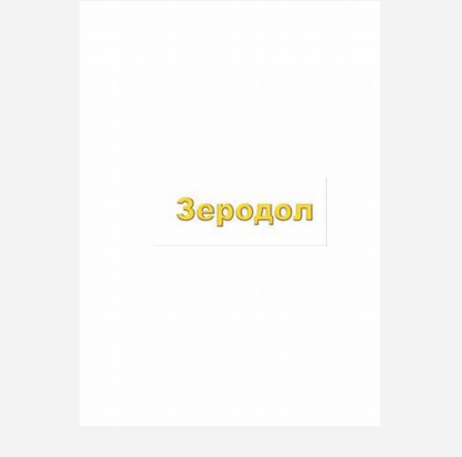 Изображение: Товарный знак № 83573