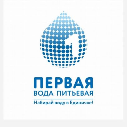 Товарный знак № 88349 «Первая вода питьевая Набирай воду в Еди…»
