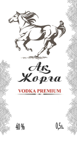 Товарный знак № 82955 «Ақ Жорға VODKA PREMIUM 40% 0,5 л»