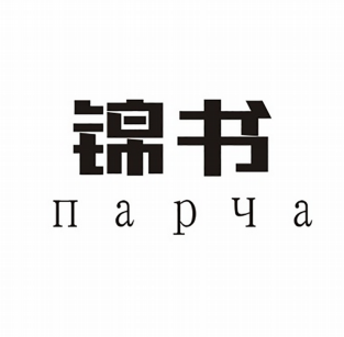 Изображение: Товарный знак № 82966