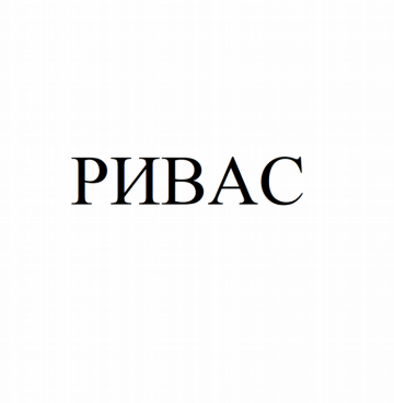 Изображение: Товарный знак № 83336