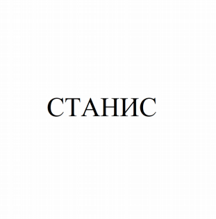 Изображение: Товарный знак № 83006