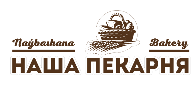 Товарный знак № 85536 «НАША ПЕКАРНЯ Naýbahana Bakery»