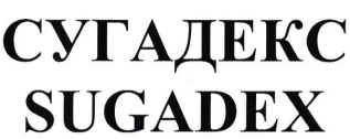 Товарный знак № 83878 «СУГАДЕКС SUGADEX»