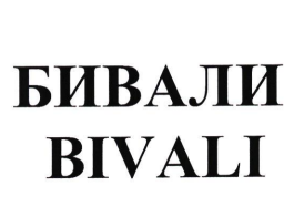 Изображение: Товарный знак № 83879