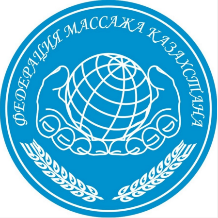 Товарный знак № 83944 «ФЕДЕРАЦИЯ МАССАЖА КАЗАХСТАНА»