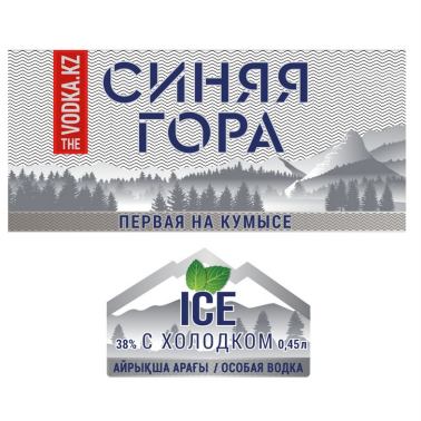Товарный знак № 85452 «СИНЯЯ ГОРА ПЕРВАЯ НА КУМЫСЕ THE VODKA.K…»