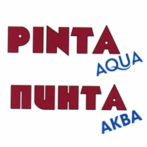 Товарный знак № 84063 «PINTA AQUA ПИНТА АКВА»