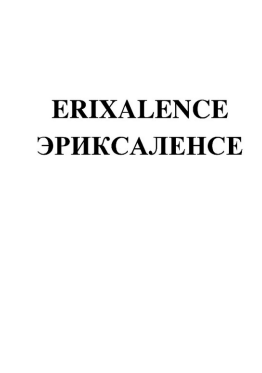 Изображение: Товарный знак № 83673